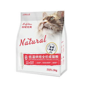 
Lafei La Xiaofei Classic Series Urinary Care Freeze-dried Cat and Dog Food Full Price Milk Cake for Kitten Weight Loss Hair and Blow