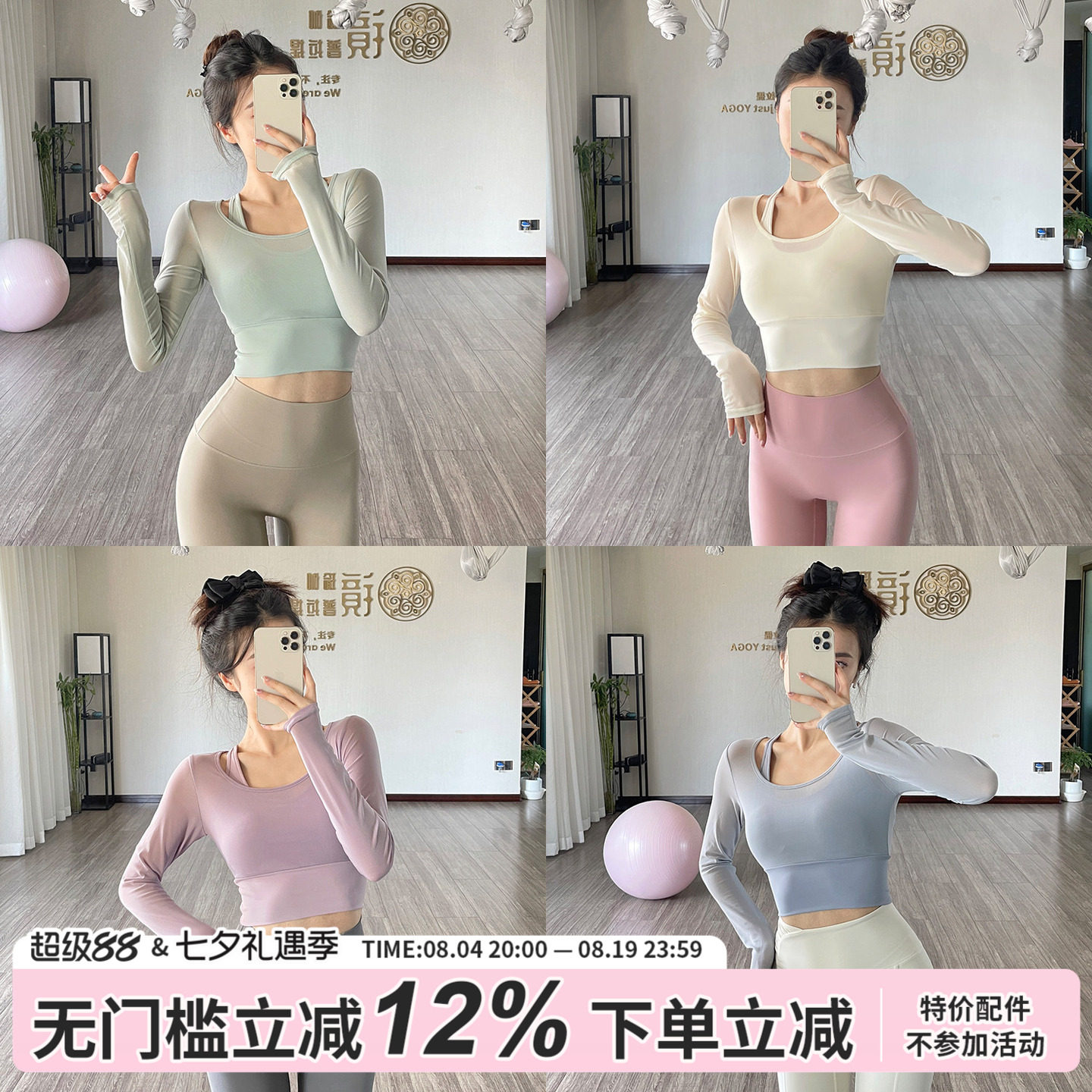 刘耕宏女孩都在穿的宝藏高颜值健身服！