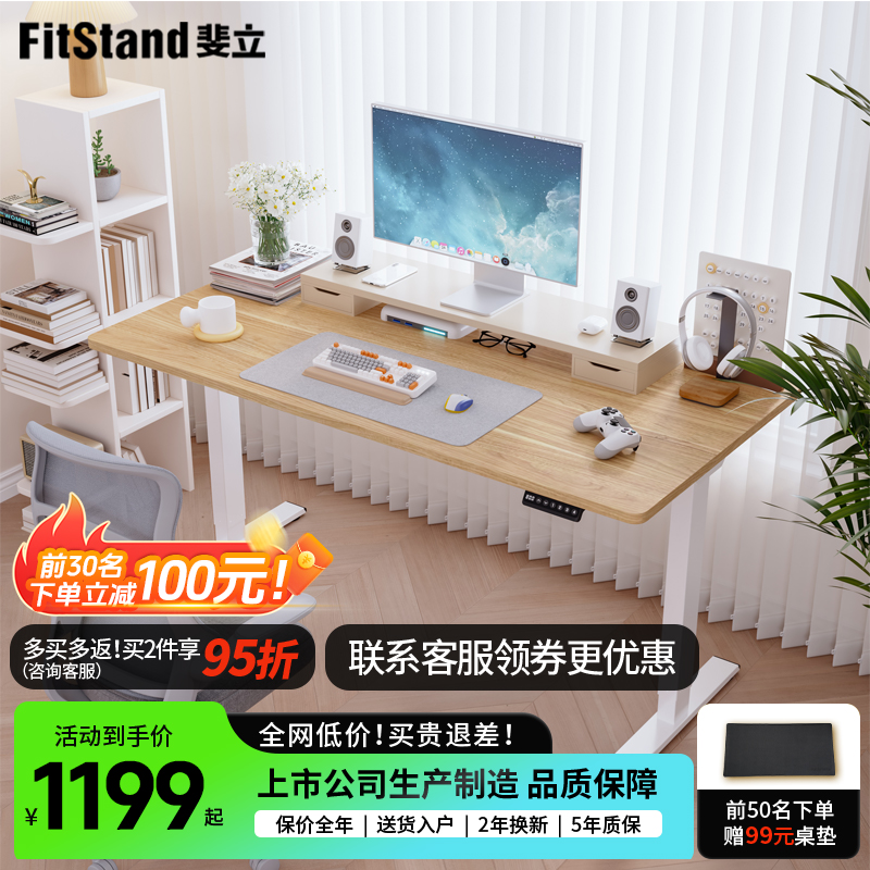FitStand FE7 pro 简约玻璃电动升降桌带抽屉 1.2m