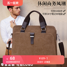 Men's handbag, business briefcase