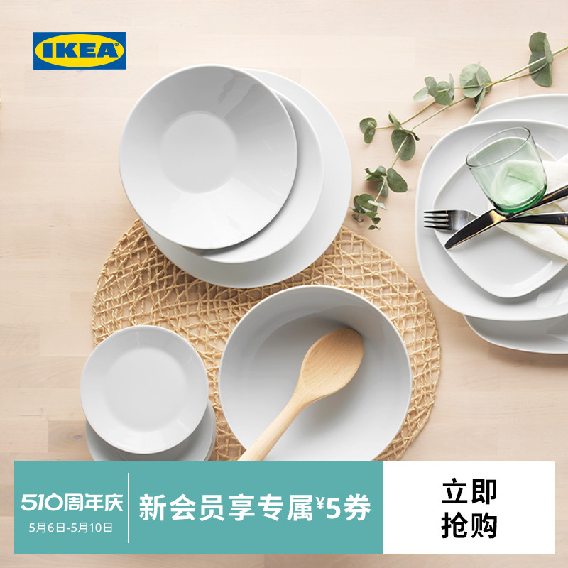 IKEA宜家IKEA365+白色简约碗碟盘子餐具骨碟菜碟陶瓷小碟菜盘2件
