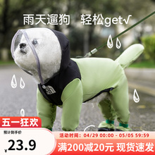 People have a certain face, dogs have a dog face, fashionable pull-up raincoats