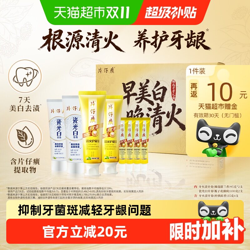 国产之光！好用到飞起的国货牙膏