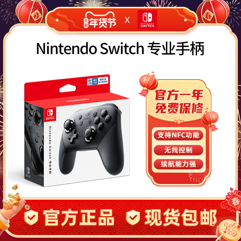 Nintendo Switch רҵֱproֱswitchϷֱNSֱ ʵ1435Ԫ,ۺ287/