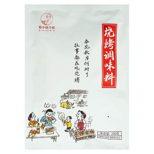 Sichuan Taozi Flagship Store Camping Barbecue Sauce Chili Noodles
