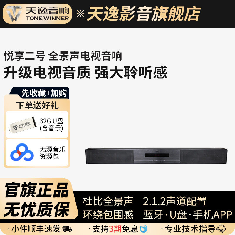 长文推荐：2022回音壁选购指南