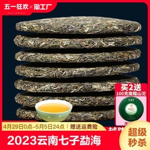 Новый Yi Yunnan Древние деревья Pu 'er чай