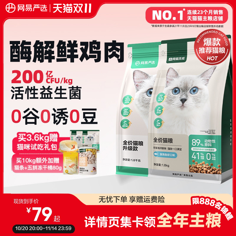 6.18抄作业， 行业人士推荐猫狗宠物主粮