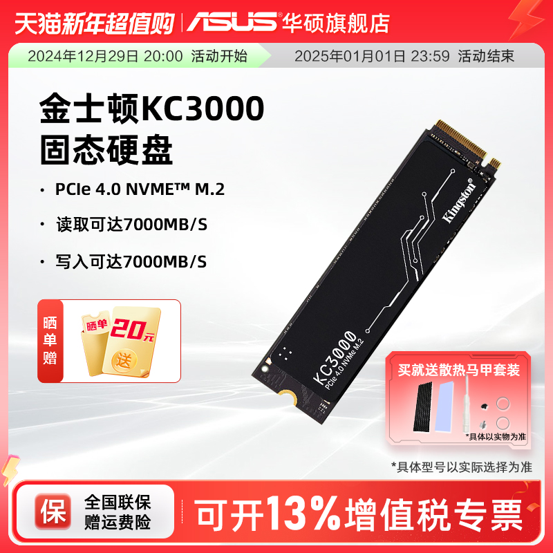 ʿKC3000 PCIe4.0 M.2 1/2/4T˶̨ʽssd̬Ӳ512G 512GB ʿ KC3000ʵ1433Ԫ,ۺ358.25/