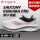 Saucony索康尼KINVARA PRO菁华碳板运动鞋情侣男子跑步鞋