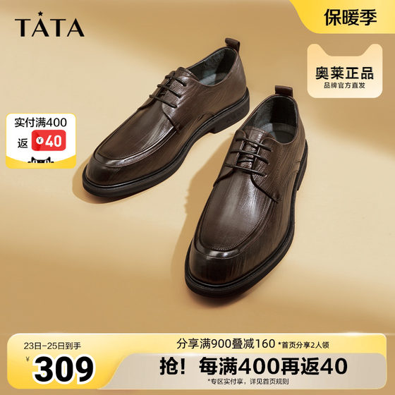 Tata他她英伦正装商务皮鞋奥莱牛皮婚鞋男新郎秋季新款MAP03CM3