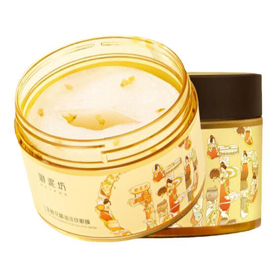 Yuantifang Jingui Culfid Eye Mask Moisturizing and Moisturizing Improve Dry Dry Patches Stay up late skin care products official genuine
