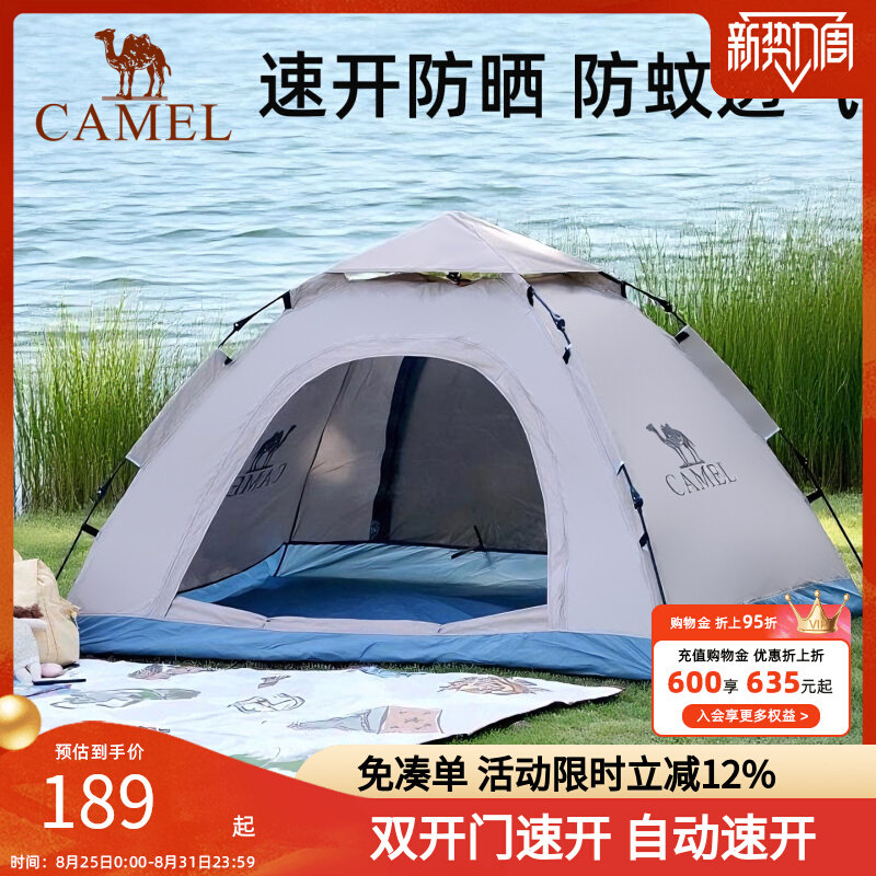 Палатка автоматическая Camel Outdoor солнцезащитная