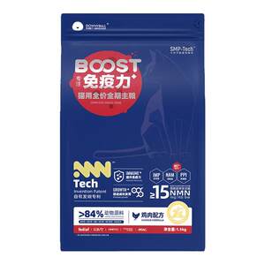 
Her Highness Maoqiu BOOST adult cat kittens full-term nutrition, hypoallergenic, high protein, immune self-protein, full-price cat staple food