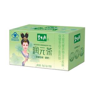 Bi Shengyuan Runyuan Tea Poop Tea Run intestine and the intestine clear intestine moisturizes 20 bags of official flagship store
