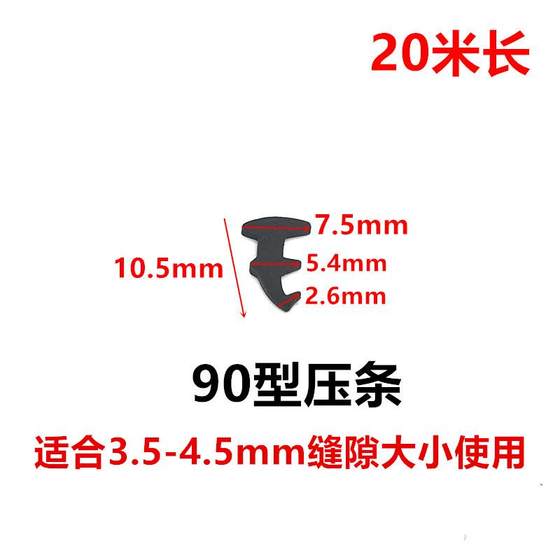 20铝合金90密封条嵌推拉窗/门窗老式固定玻璃压条73橡胶米皮条