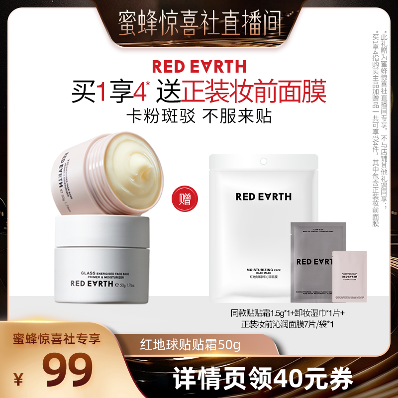 ۷侪ϲ硿redearthС˪ױǰ׸뱣ʪʵ105Ԫ,ۺ35/