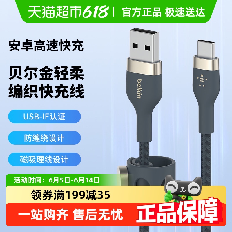 Belkinֻ߿USB-IF֤ʰ׿ƻiPhone37.33Ԫ
