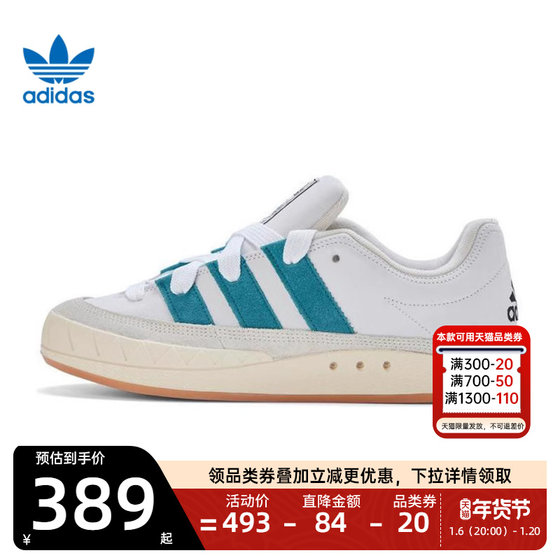 adidas阿迪达斯三叶草秋季男女ADIMATIC舒适运动休闲鞋锐力ID3935