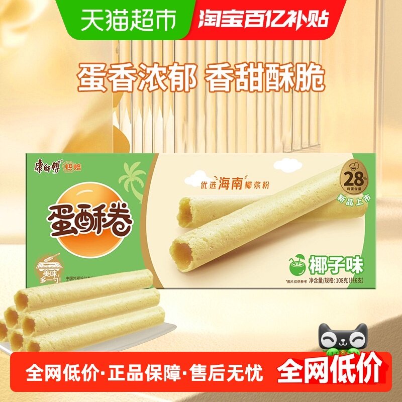 ��ʦ�����־�Ҭ��ζ������Ӫ����ͱ����������а칫��������ʳ 2.9Ԫ