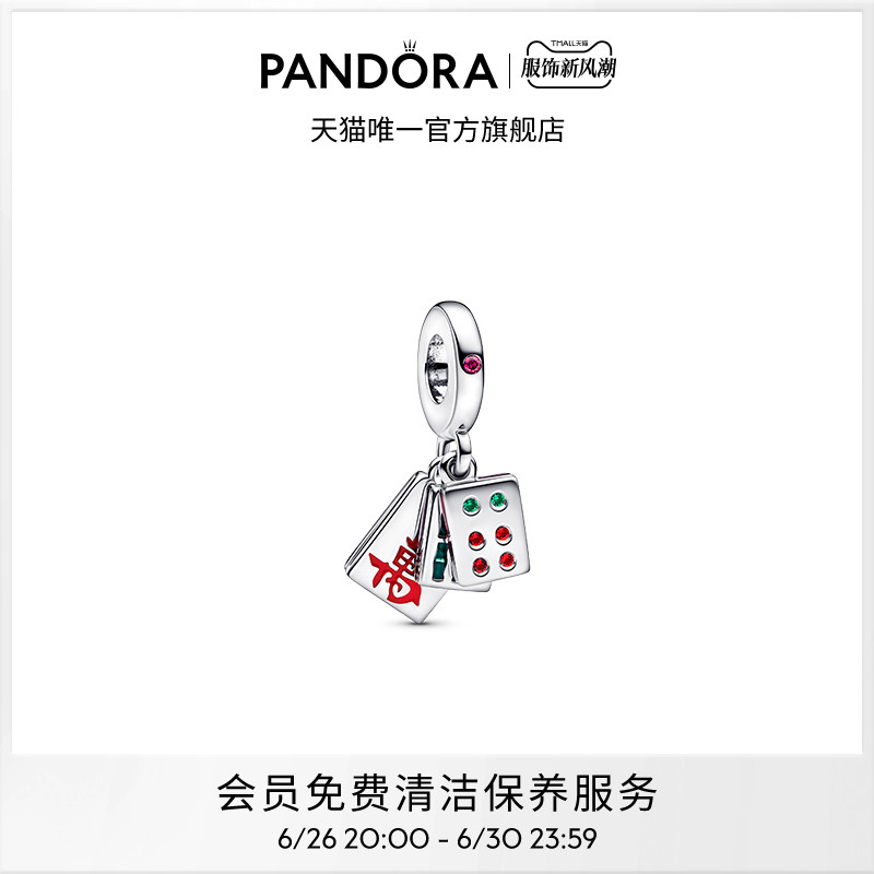 Pandora潘多拉好运六六六吊饰925银女生diy串珠轻奢精致