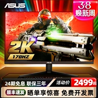 Asus, ЖК-дисплей, игровой ноутбук, 32 дюймов, 32, 1A, 170гц