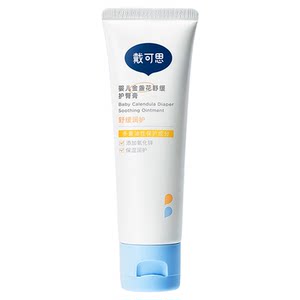 
Daikesi Nap Care Cream for Newborn Baby Baby Red Butt Soothing Zinc Oxide Nap Care Cream Official Authentic