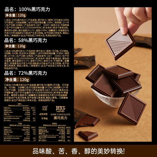 100%ежедневно чистый черный шоколад Pure Cocoa Fat Russian Alavon Unbozi закуски 0.