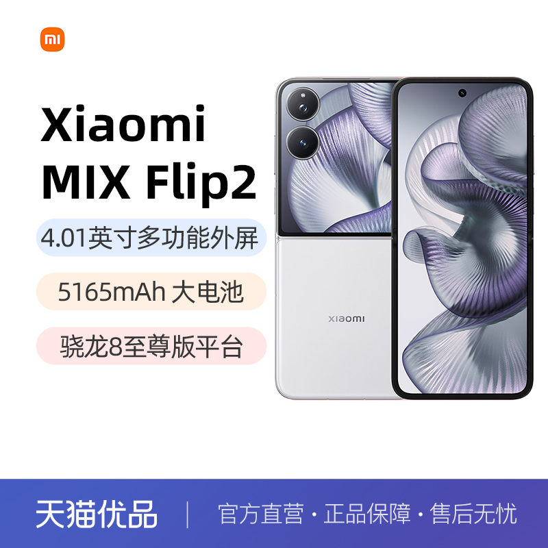  12GB+256GB ٷ СMIX Flip2۵ֻ5999Ԫ