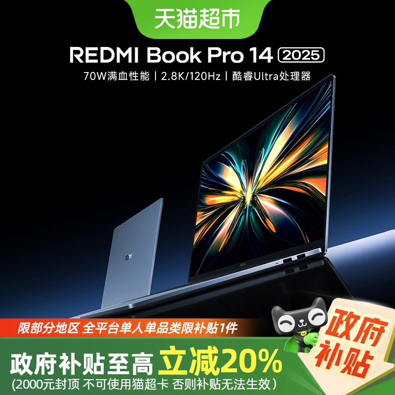 㽭20%С׺ױʼǱREDMI Book Pro 14 2025¿4479.2Ԫ