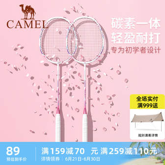 Camel骆驼YL32265468 碳素羽毛球拍*2