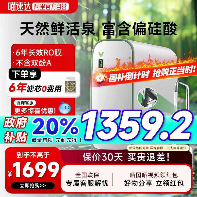׾ˮֱþˮRO͸ʻȪ1000G1359.2Ԫȯ