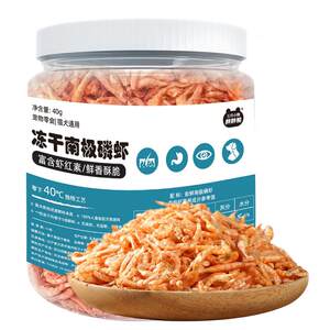 
Freeze-dried Antarctic krill cat snacks for kittens to supplement nutrition during teething period cat snacks shrimp dried shrimp dog and cat food