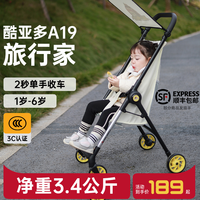 儿童超轻溜娃神器婴儿口袋车轻便折叠旅行车简易遛娃手推车宝宝