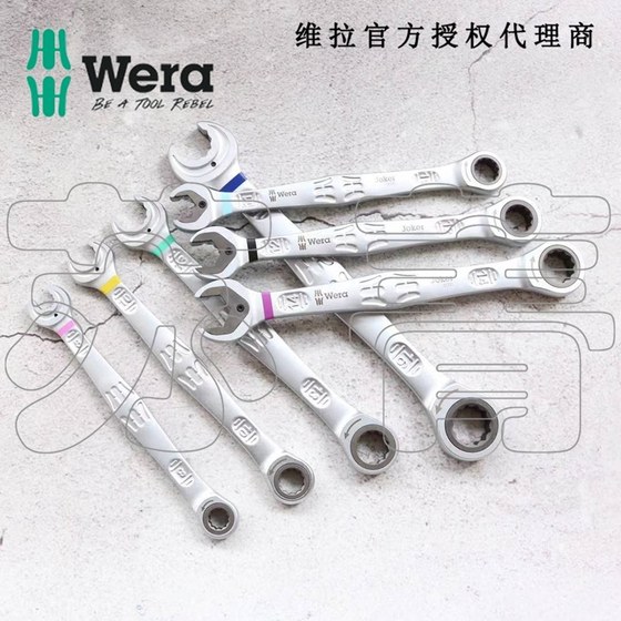 德国维拉Wera 细齿棘轮梅开两用扳手JOKER 8-19开口带固定片 6000