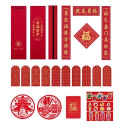 2024 Qingqi Shu Wufu New Year Gift Pack Set Home Spring Festival High-end Couplet Advertising Customization