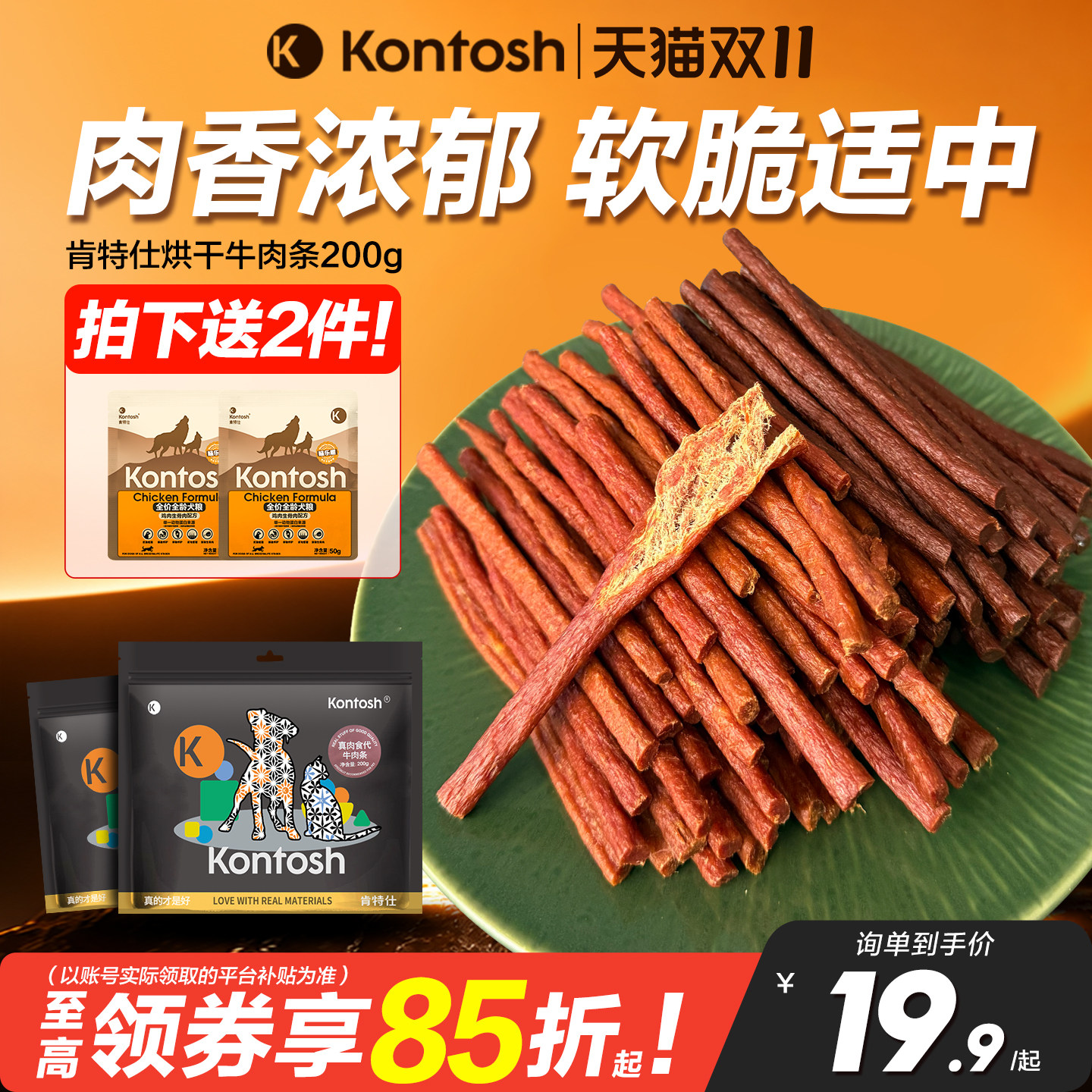 宠物用品推荐丨买过多个品牌几十款狗狗零食，最终选择这四款
