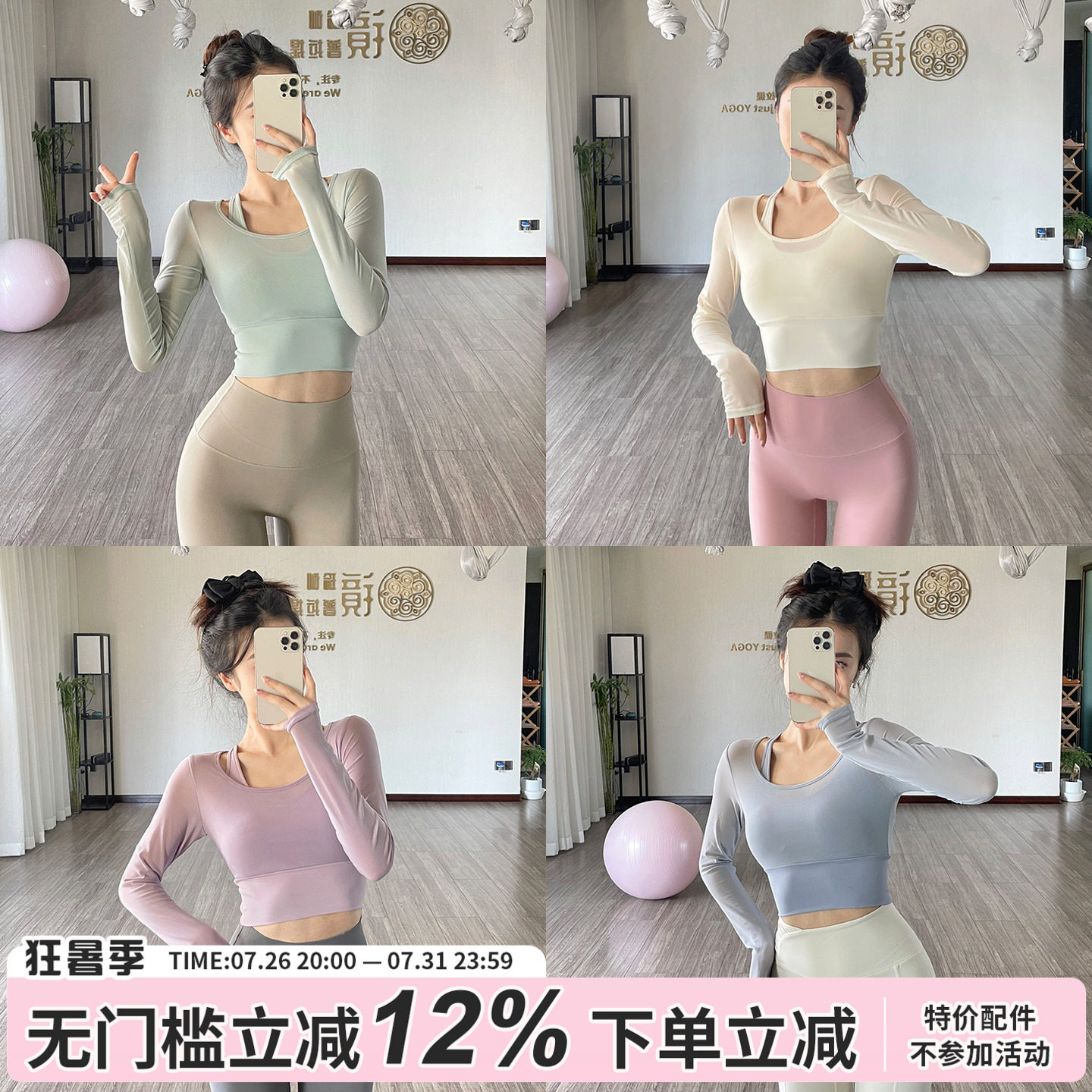 刘耕宏女孩都在穿的宝藏高颜值健身服！
