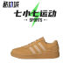 七小七鞋柜 adidas Originals Courtc 防滑耐磨板鞋 ID6070