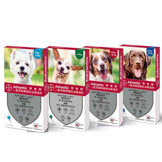 [Flagship store genuine product] Bai Chongshuang External deworming dogs use fleas to kill ticks and mosquitoes and lice deworming medicine