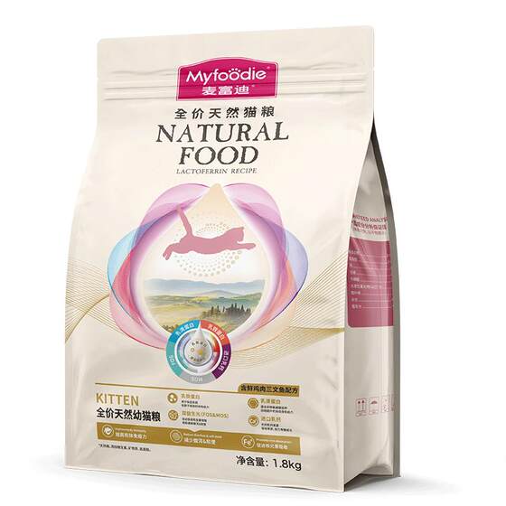 
McFoody Cat Food Lactoferrin Adult Kitten Full Price Staple Food Trial Fresh Chicken Salmon Nutritional Staple Food 10kg