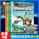 特种兵学校第十季 37-40全套4册 赠10周年纪念手账本 八路著 小学生军事系列课外阅读书籍