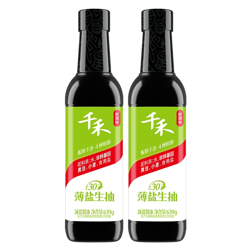 千禾【薄盐生抽639g/瓶*2瓶装】