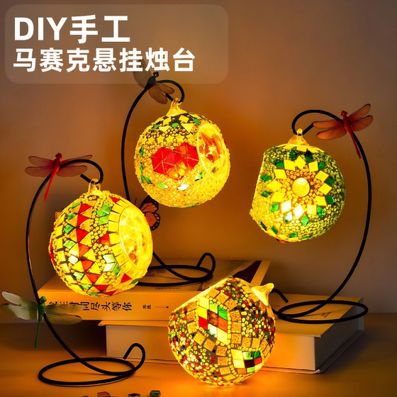 马赛克悬挂烛台手工diy礼物材料包创意儿童亲子活动团建自制摆件