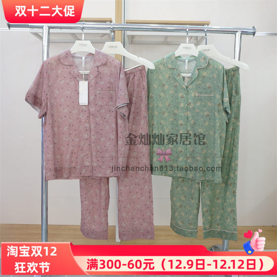 妮可雅正品22421121279睡衣2024夏新款全棉巴里纱印花女套家居服