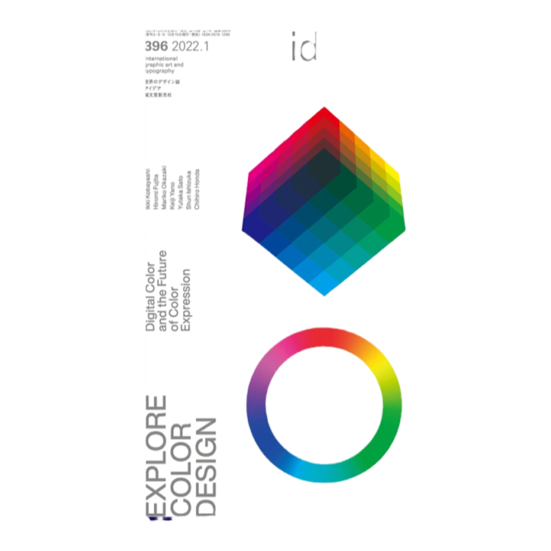 idea アイデア 396 2022.1 idea アイデア 396 2022.1 - メルカリ