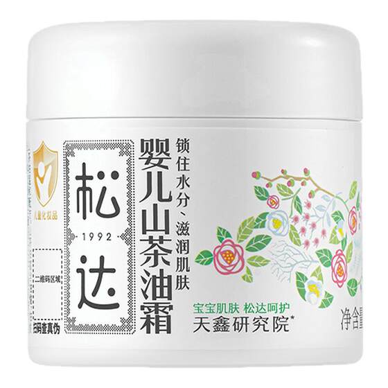 Mansa baby skin care mountain tea cream baby autumn and winter skin cream children's face cream newborn infant moisturizing cream
