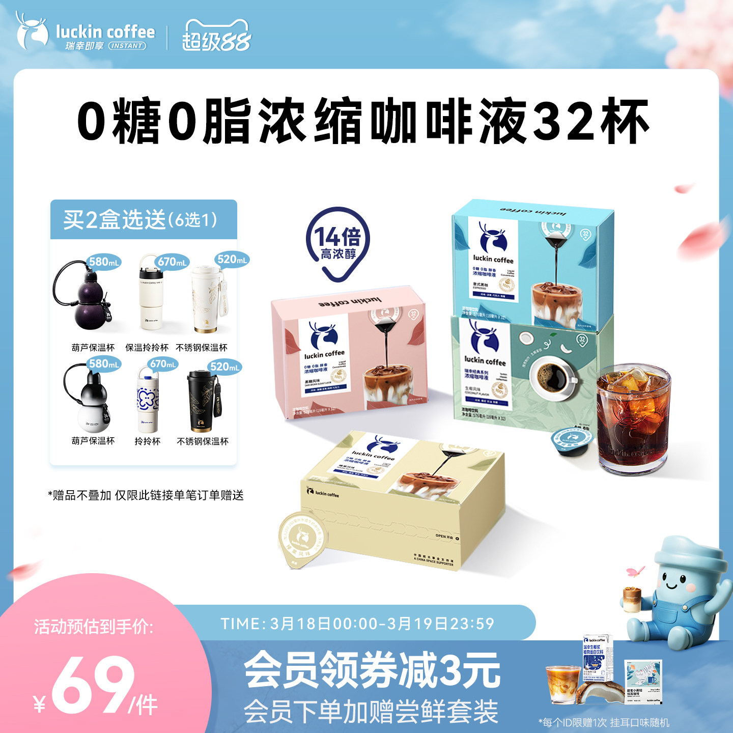 Luckin coffee 瑞幸咖啡 0糖0脂浓缩咖啡液 32杯 金币+券后48.51元包邮 详见正文