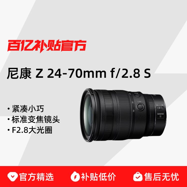 Nikon/῵ Z 24-70mm F/2.8 S ȫ׼佹Ȧͷ߻11999Ԫ
