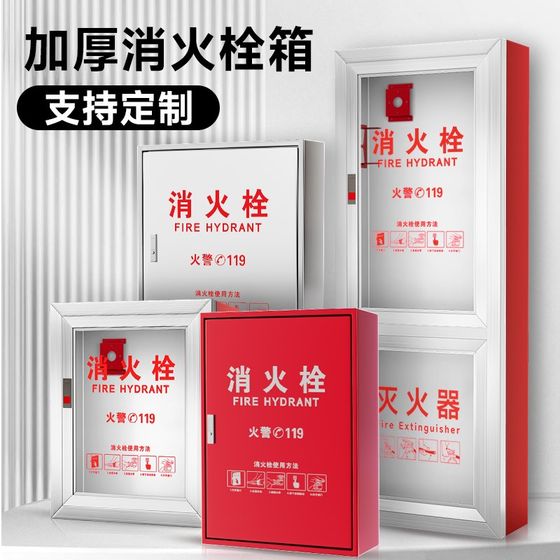 消火栓箱消防箱柜室内水带箱卷盘套装消防栓箱不锈钢Y工程消防器